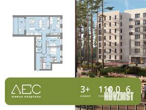 3-к квартира, вторичка, 110м2, 6/7 этаж