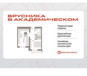 1-к квартира, вторичка, 37м2, 3/9 этаж