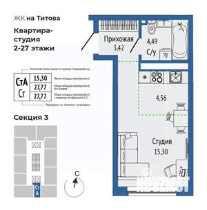 1-к квартира, вторичка, 27м2, 11/27 этаж