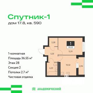 1-к квартира, вторичка, 37м2, 28/31 этаж