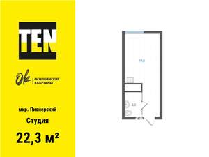Студия квартира, вторичка, 22м2, 4/25 этаж