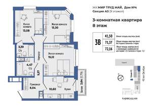 3-к квартира, вторичка, 72м2, 8/9 этаж