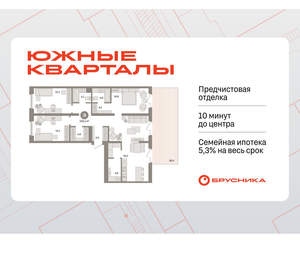 3-к квартира, вторичка, 143м2, 2/24 этаж