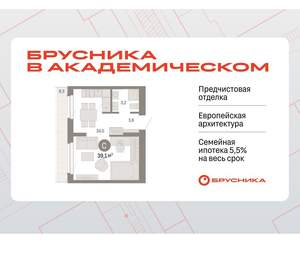 Студия квартира, вторичка, 39м2, 8/9 этаж