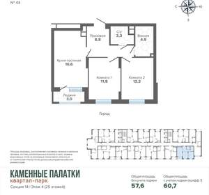 2-к квартира, вторичка, 61м2, 4/25 этаж