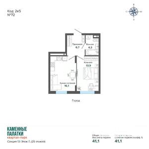 1-к квартира, вторичка, 41м2, 7/25 этаж