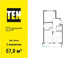 2-к квартира, вторичка, 57м2, 4/6 этаж