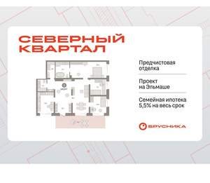 3-к квартира, вторичка, 143м2, 1/8 этаж