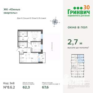 2-к квартира, вторичка, 68м2, 6/24 этаж