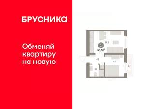1-к квартира, вторичка, 36м2, 4/9 этаж
