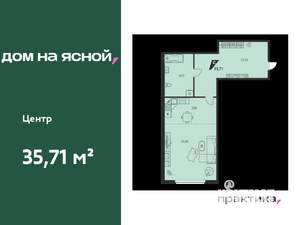 1-к квартира, вторичка, 36м2, 1/25 этаж