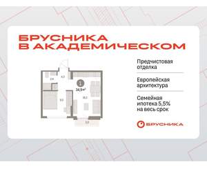 1-к квартира, вторичка, 35м2, 5/9 этаж