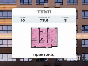 3-к квартира, вторичка, 74м2, 10/22 этаж