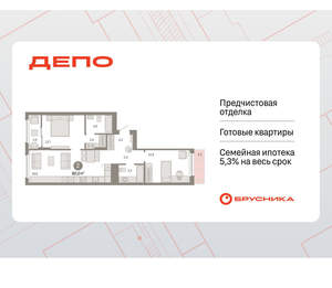 2-к квартира, вторичка, 80м2, 4/9 этаж