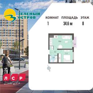 1-к квартира, вторичка, 35м2, 8/16 этаж
