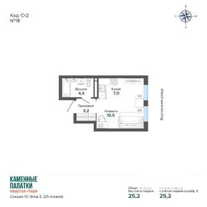 Студия квартира, вторичка, 25м2, 3/25 этаж