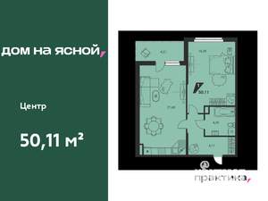 2-к квартира, вторичка, 50м2, 4/25 этаж