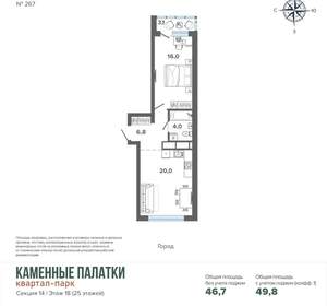 1-к квартира, вторичка, 50м2, 18/25 этаж