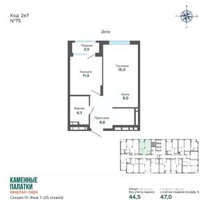1-к квартира, вторичка, 47м2, 7/25 этаж
