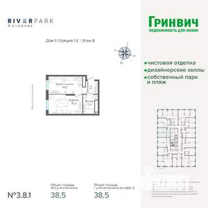 1-к квартира, строящийся дом, 38м2, 8/25 этаж