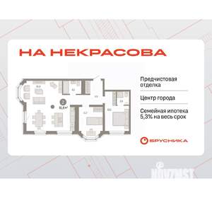 2-к квартира, вторичка, 82м2, 15/24 этаж
