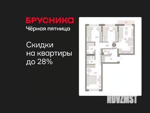3-к квартира, вторичка, 88м2, 4/7 этаж