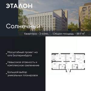 3-к квартира, вторичка, 89м2, 7/15 этаж
