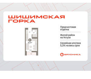 Студия квартира, вторичка, 20м2, 13/16 этаж