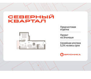 1-к квартира, вторичка, 44м2, 3/8 этаж