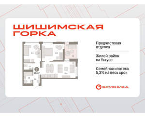 2-к квартира, вторичка, 66м2, 8/16 этаж