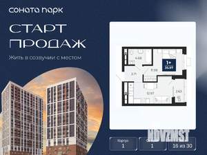 1-к квартира, вторичка, 35м2, 16/30 этаж