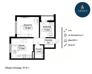 2-к квартира, вторичка, 58м2, 21/24 этаж