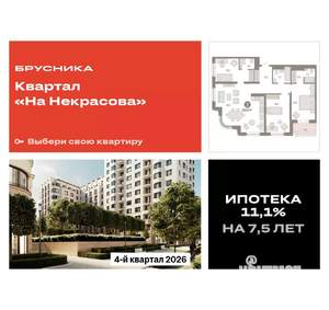 3-к квартира, вторичка, 111м2, 5/24 этаж