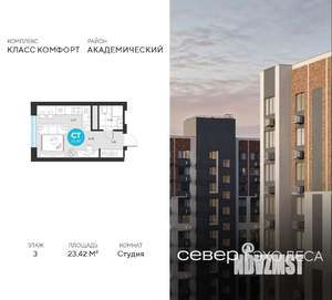 Студия квартира, вторичка, 23м2, 3/22 этаж