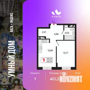 1-к квартира, вторичка, 40м2, 8/25 этаж