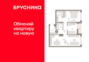 3-к квартира, вторичка, 74м2, 8/16 этаж