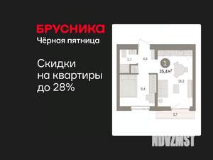 1-к квартира, вторичка, 35м2, 5/7 этаж