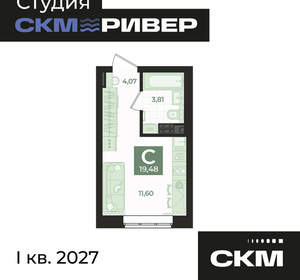 Студия квартира, вторичка, 19м2, 3/23 этаж