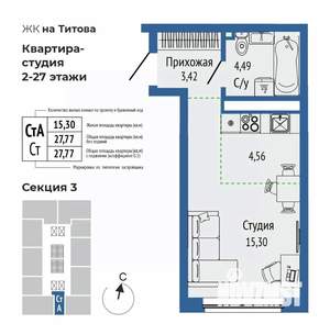 1-к квартира, вторичка, 27м2, 4/27 этаж