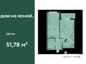 2-к квартира, вторичка, 52м2, 14/25 этаж