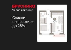 1-к квартира, вторичка, 40м2, 5/9 этаж