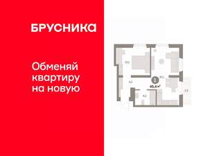 1-к квартира, вторичка, 45м2, 4/9 этаж