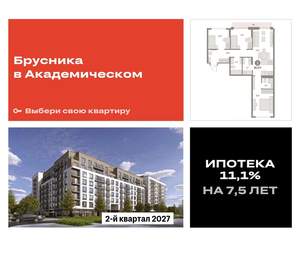 3-к квартира, вторичка, 85м2, 4/9 этаж