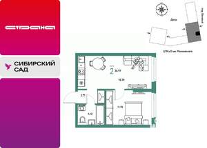 2-к квартира, строящийся дом, 37м2, 21/25 этаж