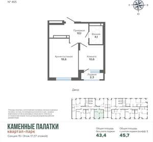 1-к квартира, вторичка, 46м2, 17/25 этаж