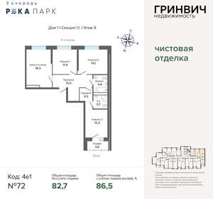 3-к квартира, вторичка, 87м2, 9/24 этаж