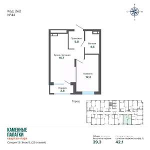 1-к квартира, вторичка, 42м2, 5/25 этаж