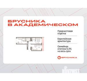 2-к квартира, вторичка, 62м2, 8/9 этаж
