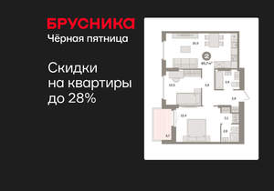2-к квартира, вторичка, 66м2, 14/16 этаж