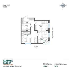 2-к квартира, вторичка, 57м2, 9/25 этаж